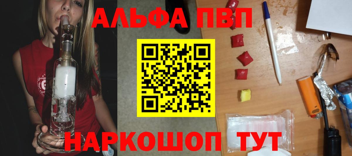 A PVP VHQ  Альфа ПВП кристаллы  Alpha-PVP  Вход с VPN  где купить   Нефтекумск  А ПВП VHQ 