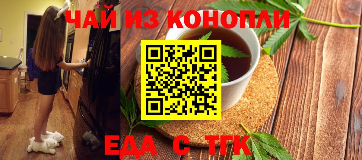 Печенье с ТГК марихуана  Вход с VPN  Нефтекумск 