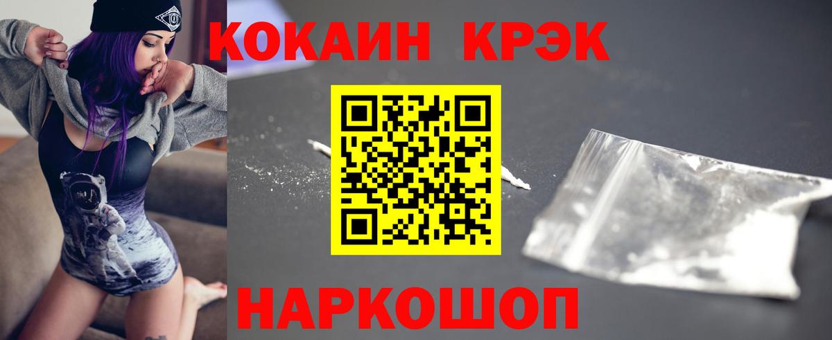 Каннабис  Вход с VPN  МЕФ кристаллы  КОКАИН  Метамфетамин  Нефтекумск  ГАШИШ 