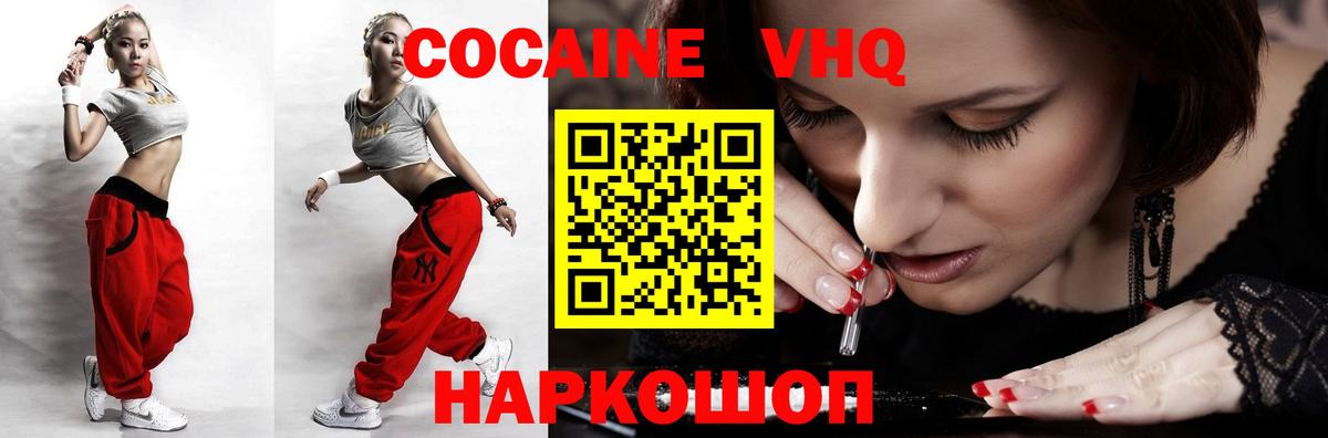 Cocaine Эквадор Нефтекумск