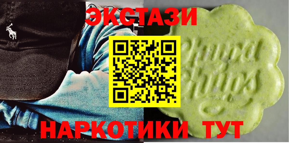 Ecstasy 99%  Вход с VPN  ЭКСТАЗИ  ЭКСТАЗИ Cube  Нефтекумск 