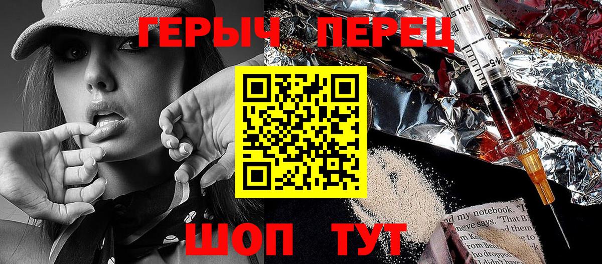 Героин  Героин VHQ  Вход с VPN  Нефтекумск 