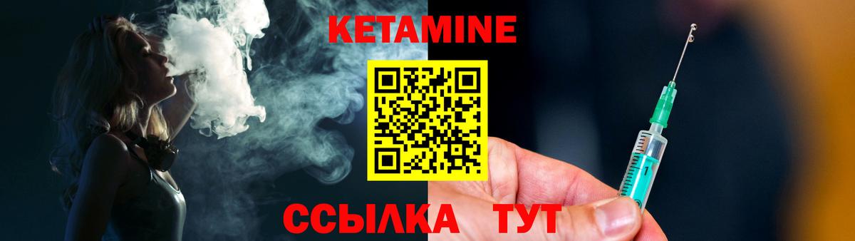 КЕТАМИН VHQ  Вход с VPN  OMG онион  Нефтекумск 