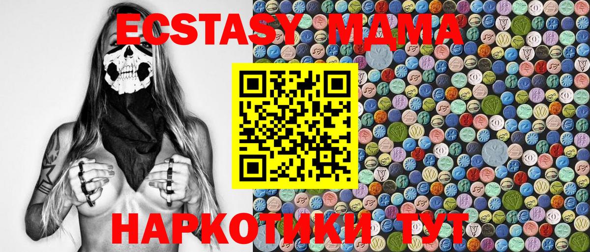 MDMA  MDMA crystal  Нефтекумск  Вход с VPN  MDMA молли 