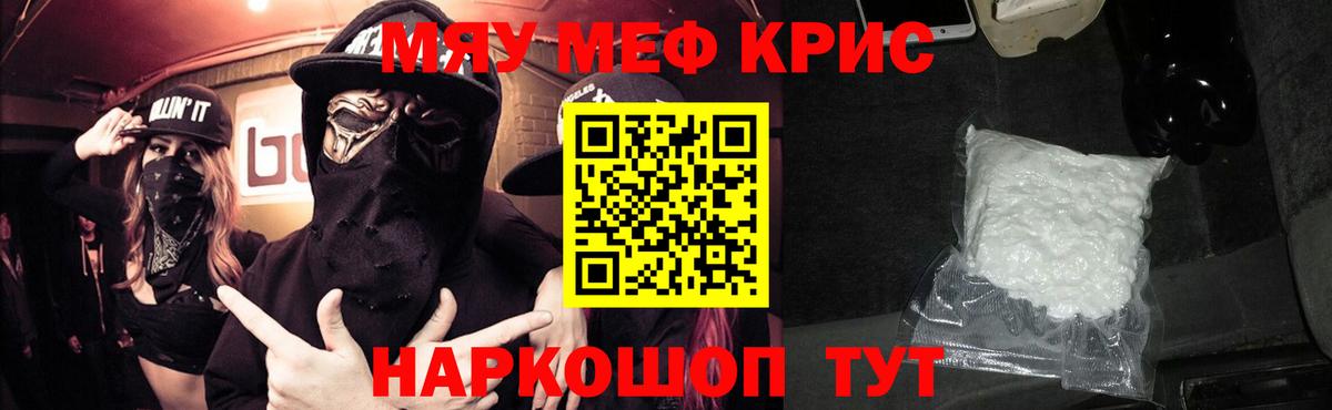 МЯУ-МЯУ  Мефедрон кристаллы  Нефтекумск  Вход с VPN  МЯУ-МЯУ мука 