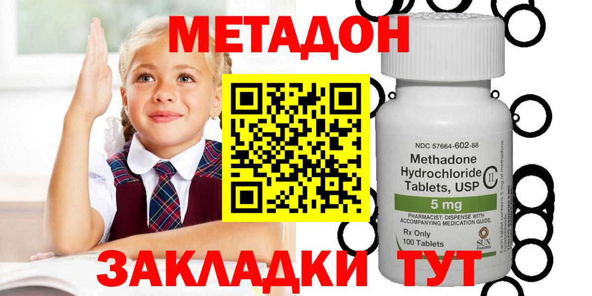 Метадон кристалл  МЕТАДОН белоснежный  Вход с VPN  Нефтекумск 