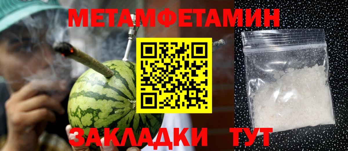 Метамфетамин Methamphetamine  Вход с VPN  Нефтекумск 