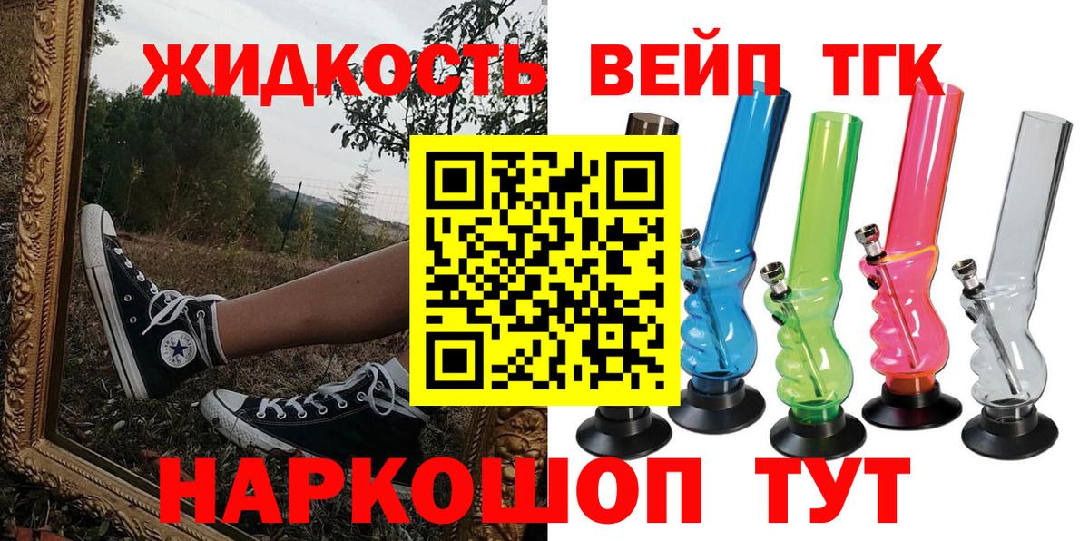 Нефтекумск  Дистиллят ТГК жижа  Вход с VPN 