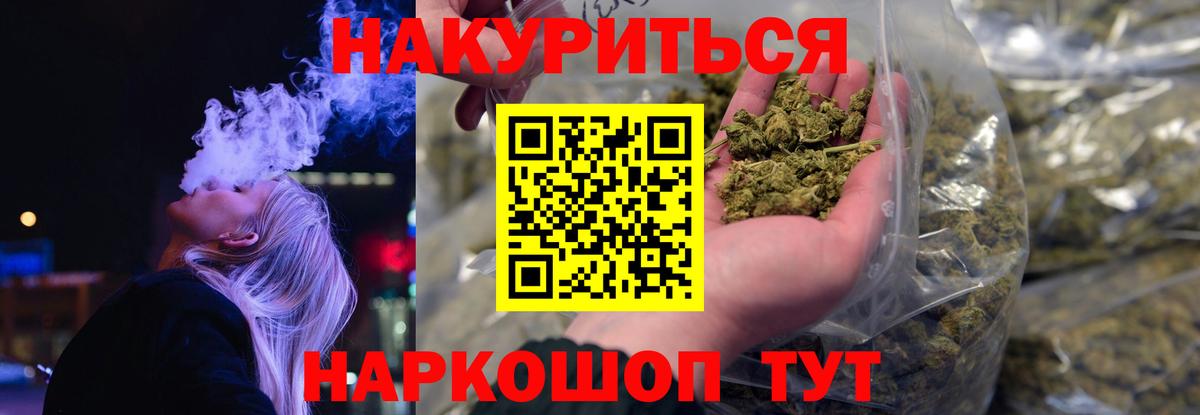 МАРИХУАНА THC 21% Нефтекумск